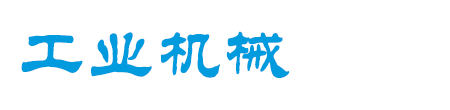 厨具|大连厨具|大连雅格夫雅厨具有限公司